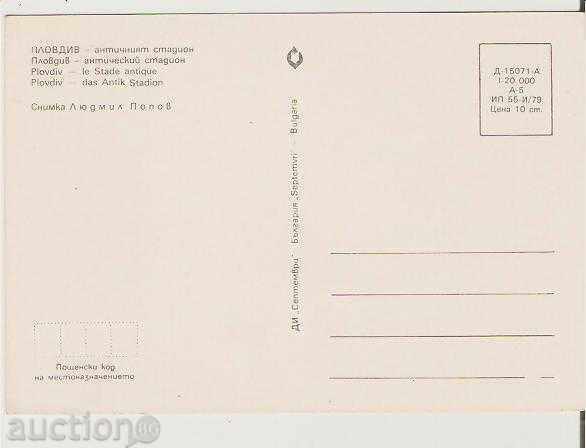 Map Bulgaria Plovdiv Ancient Stadium * with price 0.70 BGN | € 0.36 Map Bulgaria Plovdiv Ancient Stadium * with price 0.70 BGN | € 0.36