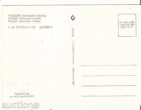 Card Bulgaria Plovdiv The Ancient Theater 2 * with price 0.80 BGN | € 0.41 Card Bulgaria Plovdiv The Ancient Theater 2 * with price 0.80 BGN | € 0.41