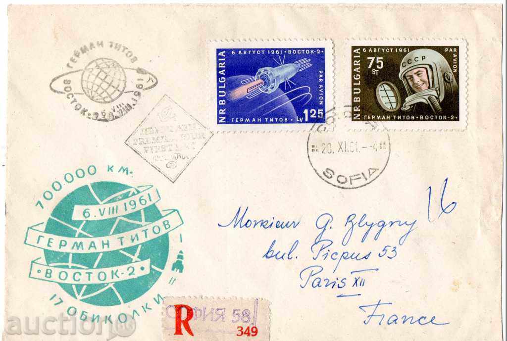 1961. "Vostok 2" και Gherman Titov + ταξιδεύουν Ημέρα τσάντα με τιμή 3.80 BGN | € 1.94 1961. "Vostok 2" και Gherman Titov + ταξιδεύουν Ημέρα τσάντα με τιμή 3.80 BGN | € 1.94