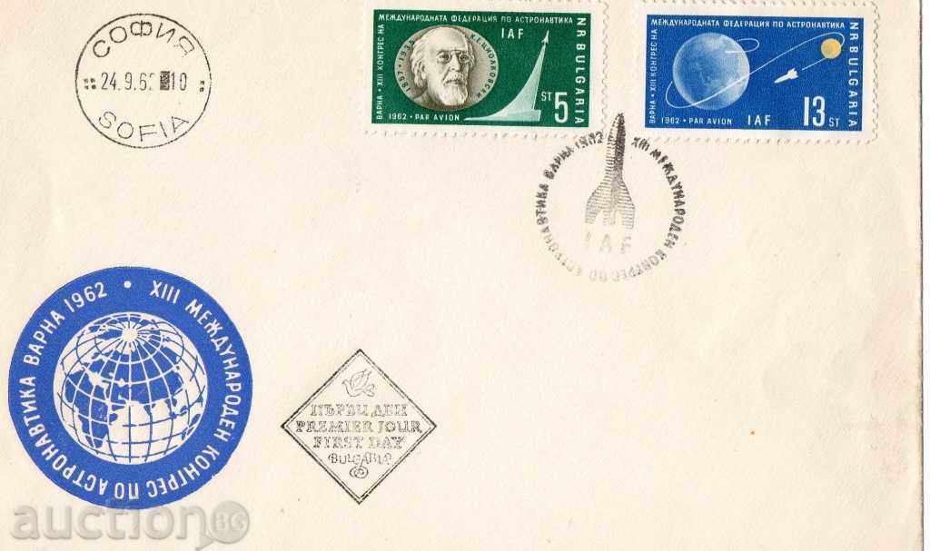 1962. Airmail. Congress of Astronautics, Varna. with price 3.50 BGN | € 1.79 1962. Airmail. Congress of Astronautics, Varna. with price 3.50 BGN | € 1.79