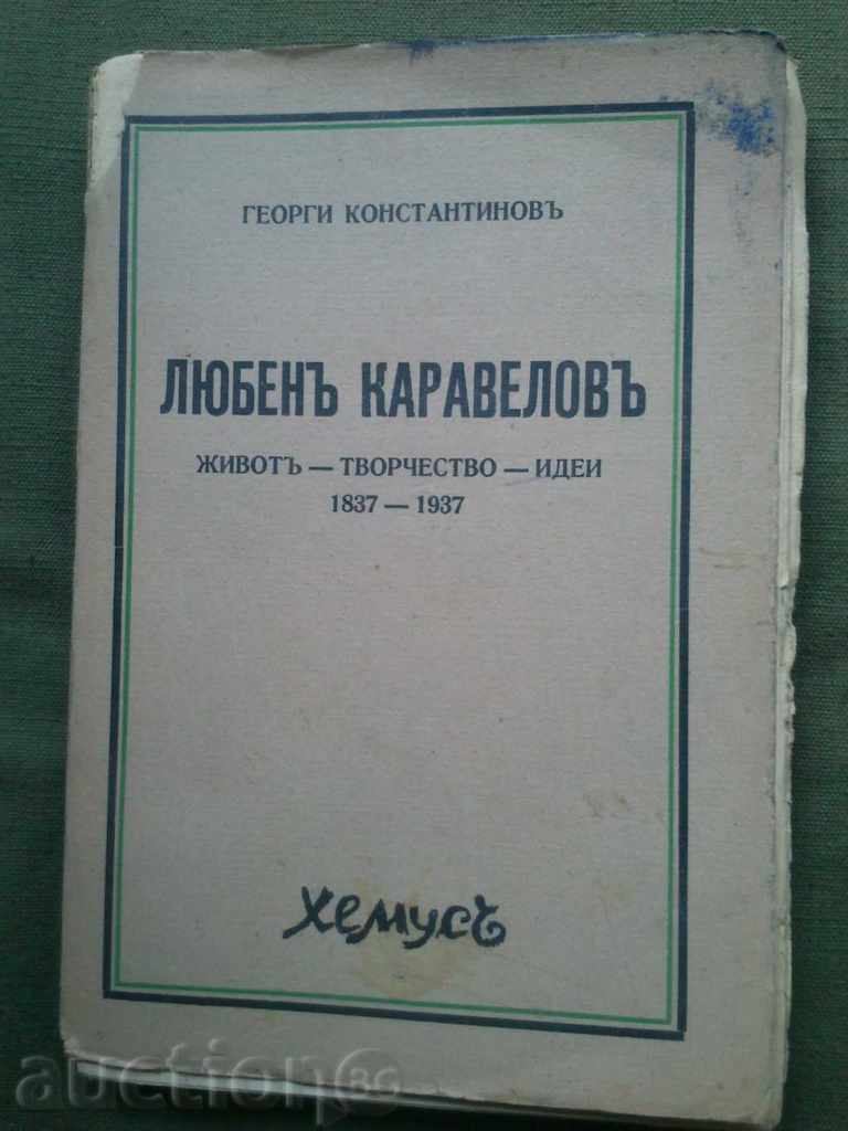 Любен Каравеелов. Живот -Творчество-Идеи 1837-1937