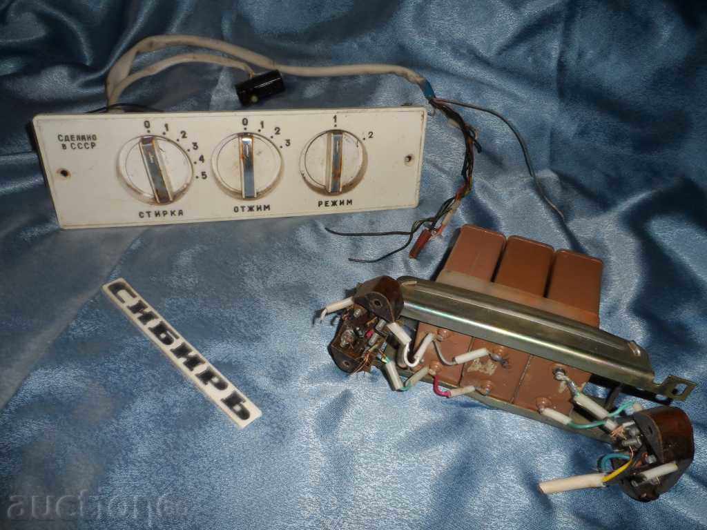 PIESE PENTRU MAȘINA DE SPĂLAT - SIBERIA - 6