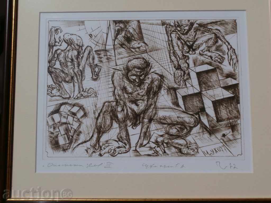 Auction Professor Petar Chouhovski - "Dangerous Land" III, 1977 Auction Professor Petar Chouhovski - "Dangerous Land" III, 1977