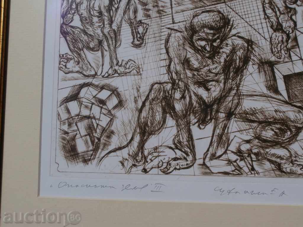 Delivery of Professor Petar Chouhovski - "Dangerous Land" III, 1977 Delivery of Professor Petar Chouhovski - "Dangerous Land" III, 1977