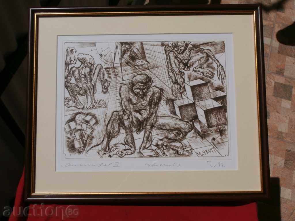 Professor Petar Chouhovski - "Dangerous Land" III, 1977 - 6 Professor Petar Chouhovski - "Dangerous Land" III, 1977 - 6