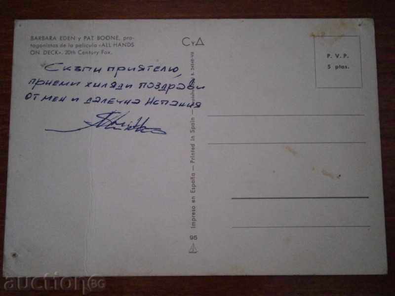 ΡΕΤΡΟ Card - ηθοποιοί - 20 Century Fox - 70 με τιμή 3.00 BGN | € 1.53