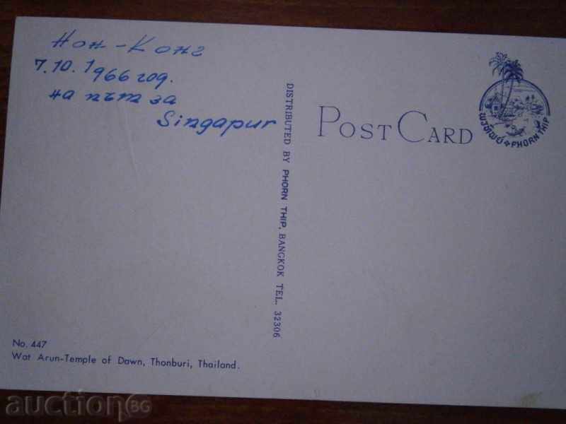 THAILAND - THAILAND CHART - 70 YEARS with price 2.95 BGN | € 1.51