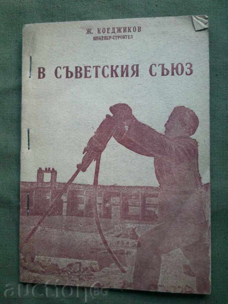 In the Soviet Union. Coedijkov