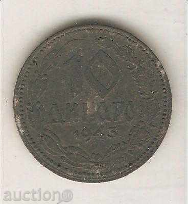 + Yugoslavia 10 dinars 1943