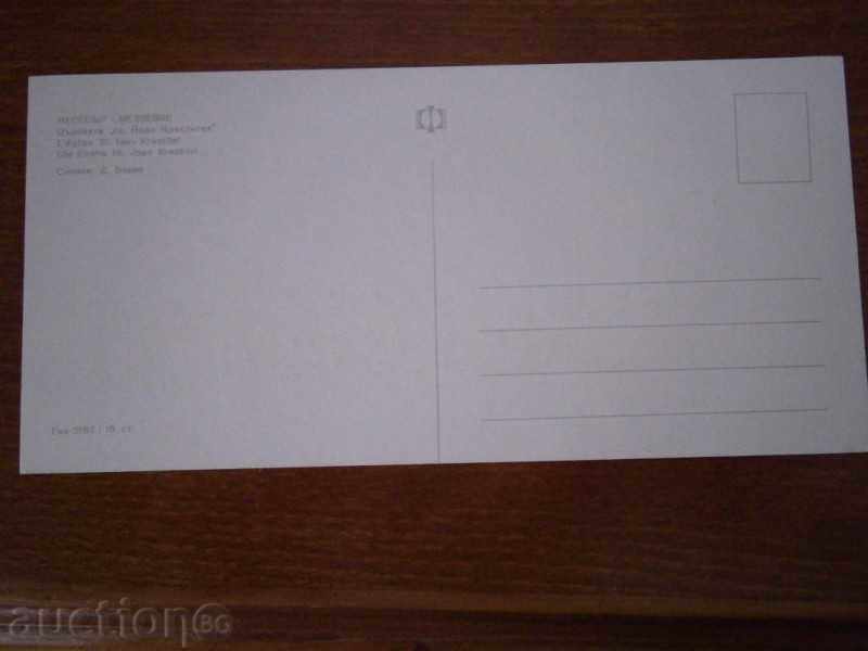 LARGE CHRISTMAS - NESSEBAR - THE CHURCH OF ST. YOAN CROSSROAD with price 3.00 BGN | € 1.53 LARGE CHRISTMAS - NESSEBAR - THE CHURCH OF ST. YOAN CROSSROAD with price 3.00 BGN | € 1.53