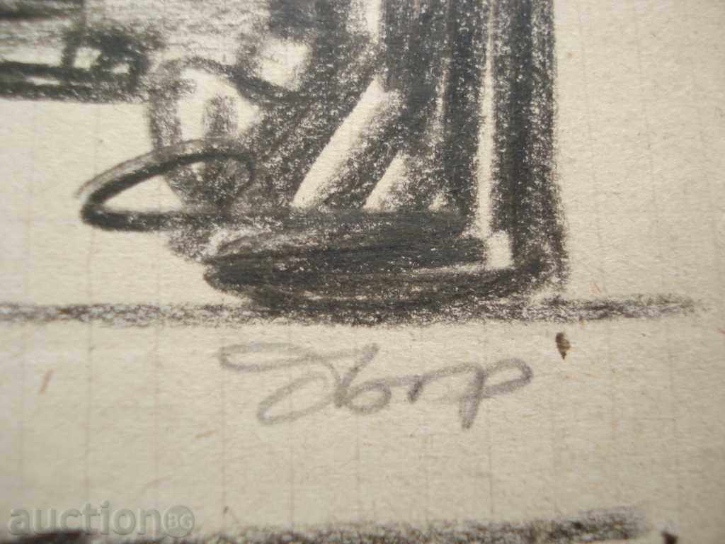 334 Vanya Decheva drawing pencil daughter Danail Dechev P.29 / 20 cm with price 20.00 BGN | € 10.23 334 Vanya Decheva drawing pencil daughter Danail Dechev P.29 / 20 cm with price 20.00 BGN | € 10.23