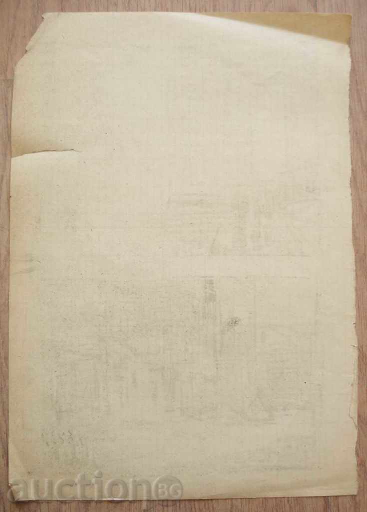 Delivery of 334 Vanya Decheva drawing pencil daughter Danail Dechev P.29 / 20 cm Delivery of 334 Vanya Decheva drawing pencil daughter Danail Dechev P.29 / 20 cm