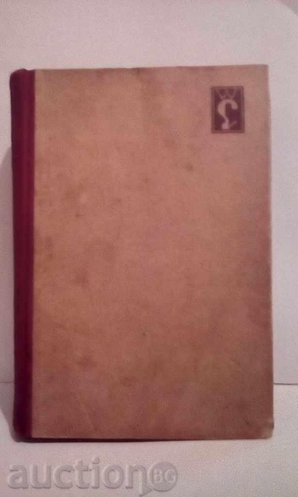 Moltke - Ekarta φόντο το όνομά του με τιμή 6.00 BGN | € 3.07 Moltke - Ekarta φόντο το όνομά του με τιμή 6.00 BGN | € 3.07