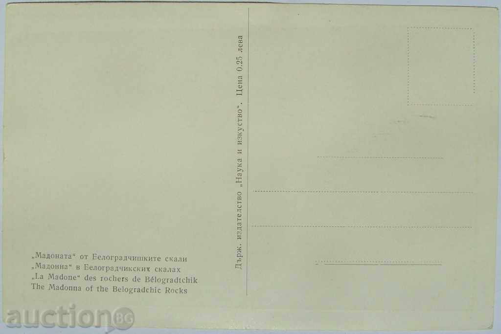 Map Belogradchik rocks Madonna - 1950 with price 1.00 BGN | € 0.51 Map Belogradchik rocks Madonna - 1950 with price 1.00 BGN | € 0.51