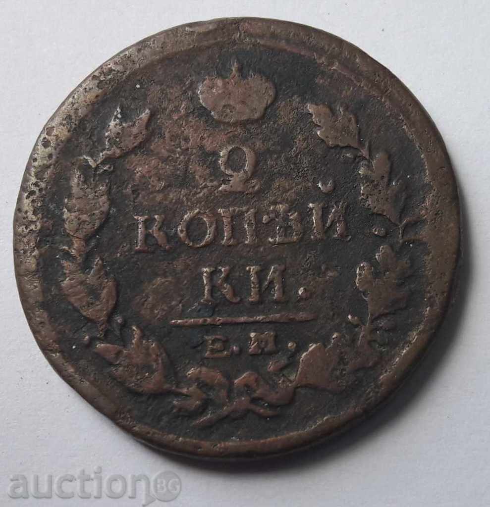 2 kopecks Russia 1817 EM - copper coin