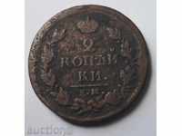 2 копейки Русия 1817 EМ - медна монета