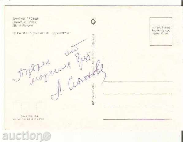 Map Bulgaria Varna Golden Sands View 15 * with price 0.70 BGN | € 0.36 Map Bulgaria Varna Golden Sands View 15 * with price 0.70 BGN | € 0.36