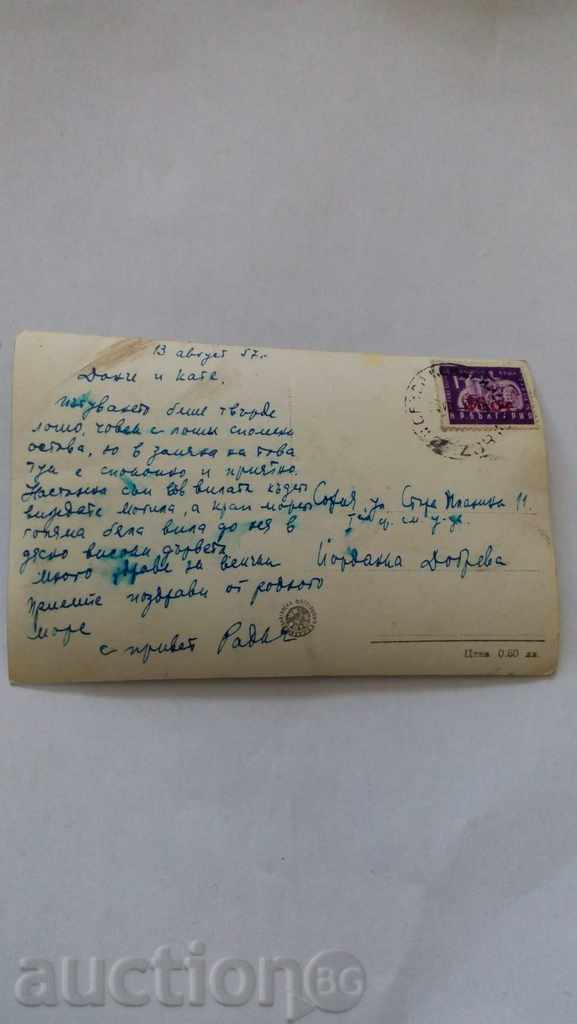 Postcard Overview Overview 1957 with price 1.15 BGN | € 0.59 Postcard Overview Overview 1957 with price 1.15 BGN | € 0.59