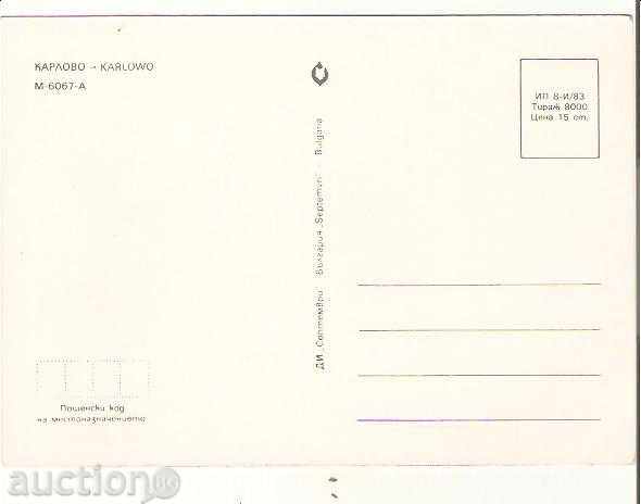 Καρτ ποστάλ Βουλγαρία Κάρλοβο 2 * με τιμή 0.70 BGN | € 0.36 Καρτ ποστάλ Βουλγαρία Κάρλοβο 2 * με τιμή 0.70 BGN | € 0.36