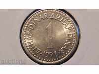 1 δηνάριο 1991