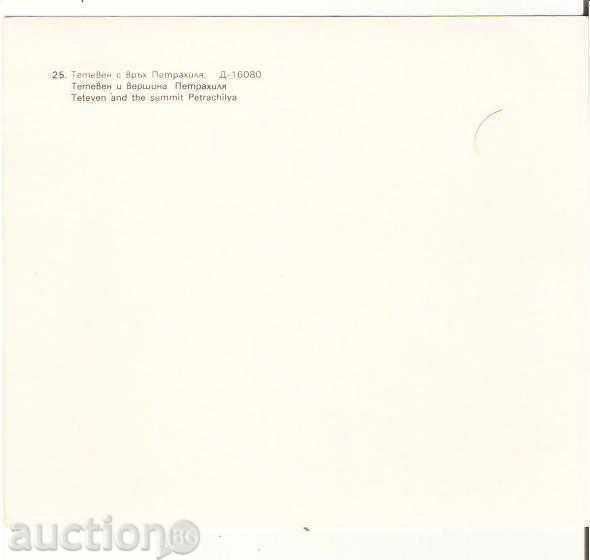 Map Bulgaria Teteven With Petrahila 2 * with price 0.80 BGN | € 0.41