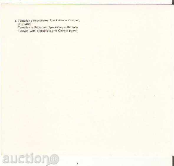 Republica Bulgaria carte poștală cu mari Treskavets și Ostrets * cu preț 0.80 BGN | € 0.41