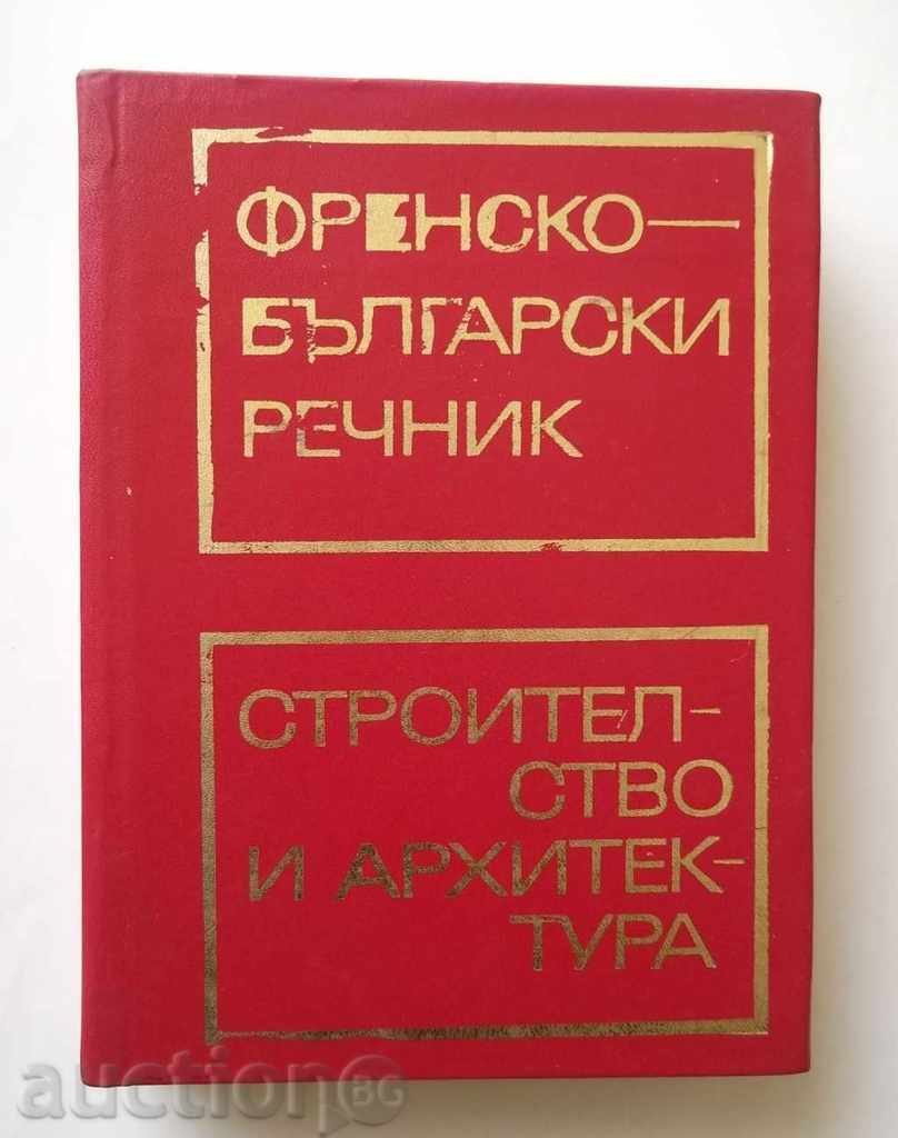 Dicționar franceză-bulgară de Construcții și Arhitectură 1980