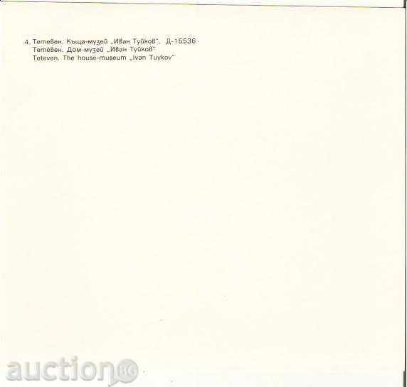 Map Bulgaria Teteven Ivan Miyakov House Museum * with price 0.80 BGN | € 0.41 Map Bulgaria Teteven Ivan Miyakov House Museum * with price 0.80 BGN | € 0.41