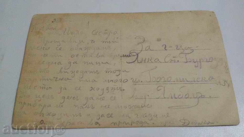 STAR CARD 25 TRADITIONAL with price 5.00 BGN | € 2.56 STAR CARD 25 TRADITIONAL with price 5.00 BGN | € 2.56