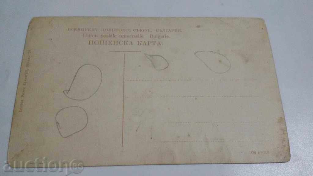 STARA CARTICHKA 26 SLIVEN with price 12.00 BGN | € 6.14 STARA CARTICHKA 26 SLIVEN with price 12.00 BGN | € 6.14