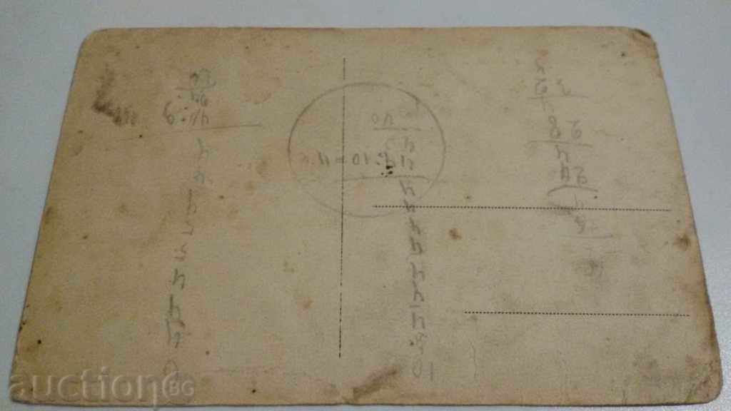 STAR KARTICHKA 29 KOSTENSKI BANI with price 5.00 BGN | € 2.56 STAR KARTICHKA 29 KOSTENSKI BANI with price 5.00 BGN | € 2.56