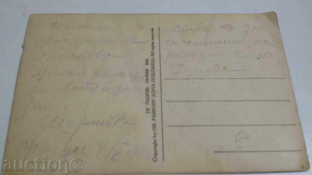 STARA CARTICHKA 31 RUSE with price 5.00 BGN | € 2.56 STARA CARTICHKA 31 RUSE with price 5.00 BGN | € 2.56