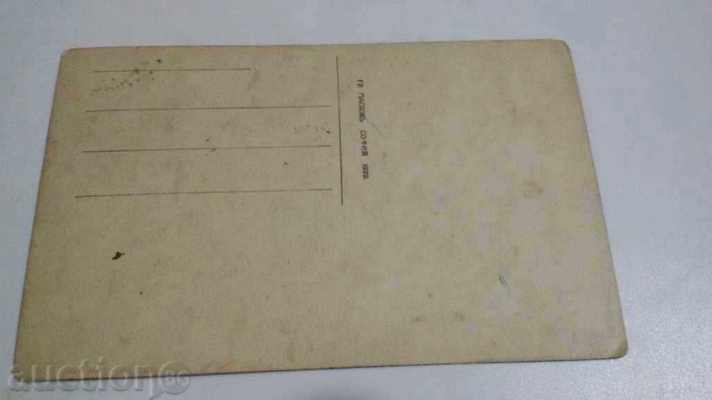 СТАРА КАРТИЧКА 32 с цена 5.00 лв. | € 2.56 СТАРА КАРТИЧКА 32 с цена 5.00 лв. | € 2.56