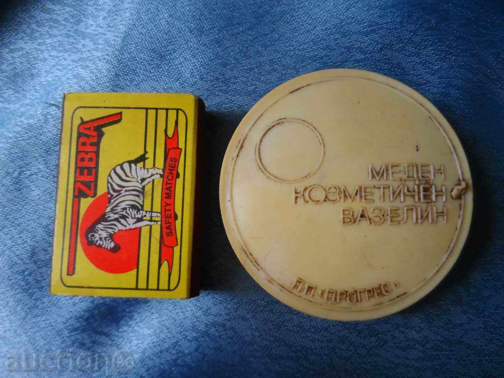 ΠΑΛΙΟ ΚΟΥΤΙ με τιμή 5.00 BGN | € 2.56 ΠΑΛΙΟ ΚΟΥΤΙ με τιμή 5.00 BGN | € 2.56