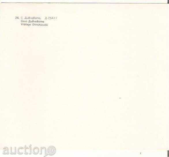 Postcard Bulgaria Devetov Teteven * with price 0.80 BGN | € 0.41 Postcard Bulgaria Devetov Teteven * with price 0.80 BGN | € 0.41