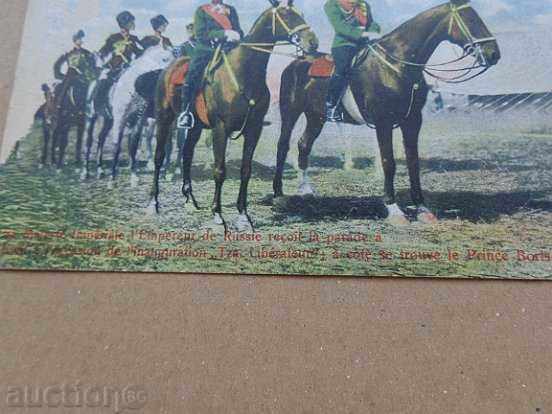 Postcard with Nikolay II and Tsar Boris III photo photo with price 49.00 BGN | € 25.05 Postcard with Nikolay II and Tsar Boris III photo photo with price 49.00 BGN | € 25.05