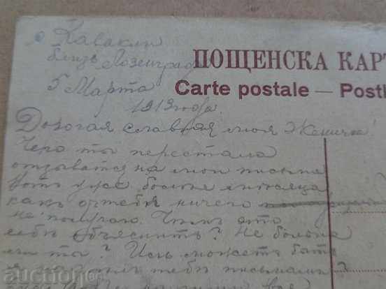 Postcard with Nikolay II and Tsar Boris III photo photo - 6 Postcard with Nikolay II and Tsar Boris III photo photo - 6