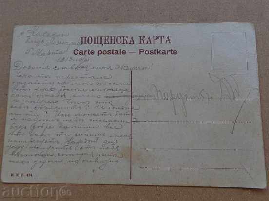 Postcard with Nikolay II and Tsar Boris III photo photo - 7 Postcard with Nikolay II and Tsar Boris III photo photo - 7