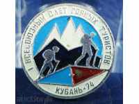 5502 USSR Council of High Mountain Tourists Kuban 1974