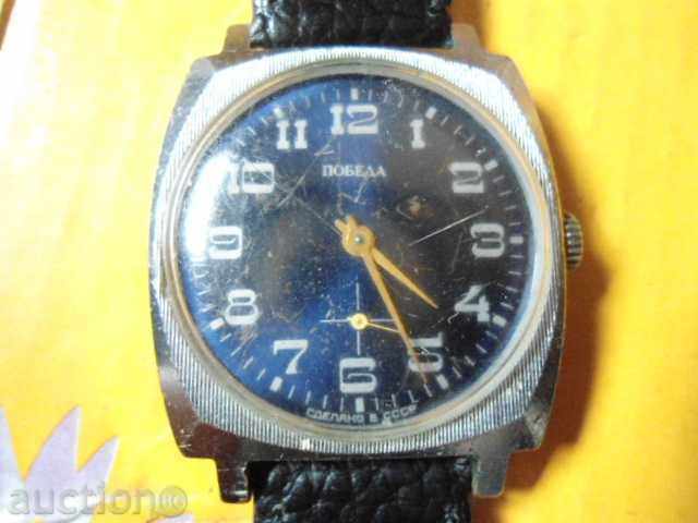 Victory with price 28.00 BGN | € 14.32