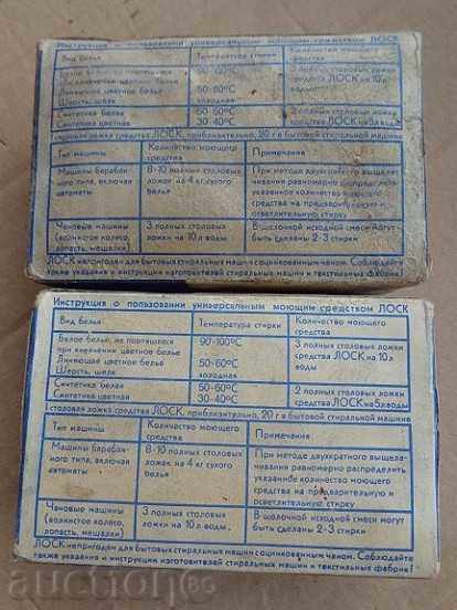 Аукцион Стар прах за пране, СССР, универсално миещо средство 80-те г Аукцион Стар прах за пране, СССР, универсално миещо средство 80-те г