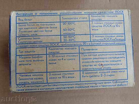 Стар прах за пране, СССР, универсално миещо средство 80-те г - 6 Стар прах за пране, СССР, универсално миещо средство 80-те г - 6