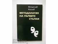 Methodology of the first steps - Ventseslav Kisyov 2007