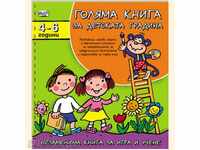 O mare carte pentru grădiniță. Pentru copii de la 4 la 6 ani