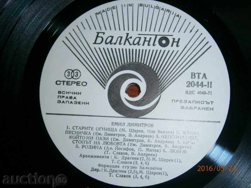 EMIL DIMITROV-EMIL - BIG PANEL - BALKANTON - VTA 2044 with price 4.95 BGN | € 2.53 EMIL DIMITROV-EMIL - BIG PANEL - BALKANTON - VTA 2044 with price 4.95 BGN | € 2.53