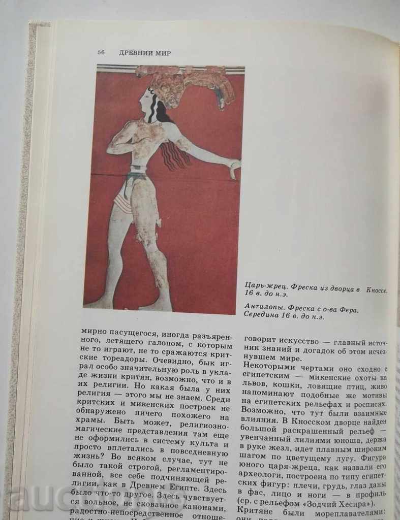 Auction A brief history of truth. Вып. 1-2 AD Dmitrieva 1987 Auction A brief history of truth. Вып. 1-2 AD Dmitrieva 1987