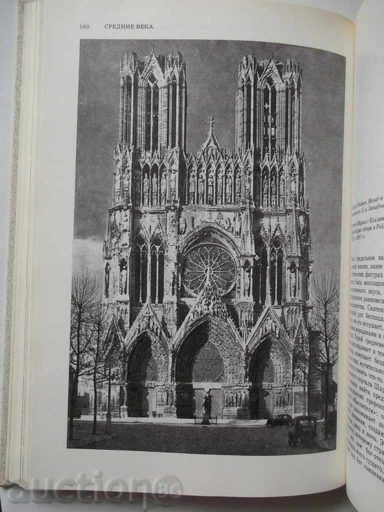 Delivery of A brief history of truth. Вып. 1-2 AD Dmitrieva 1987 Delivery of A brief history of truth. Вып. 1-2 AD Dmitrieva 1987