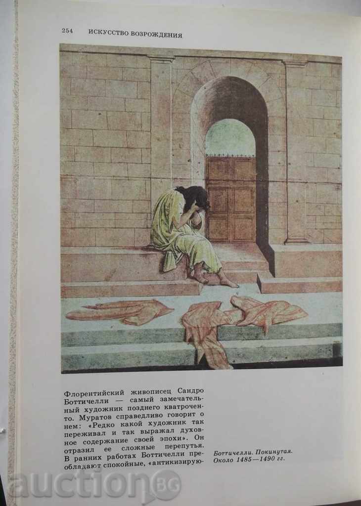 A brief history of truth. Вып. 1-2 AD Dmitrieva 1987 - 5 A brief history of truth. Вып. 1-2 AD Dmitrieva 1987 - 5