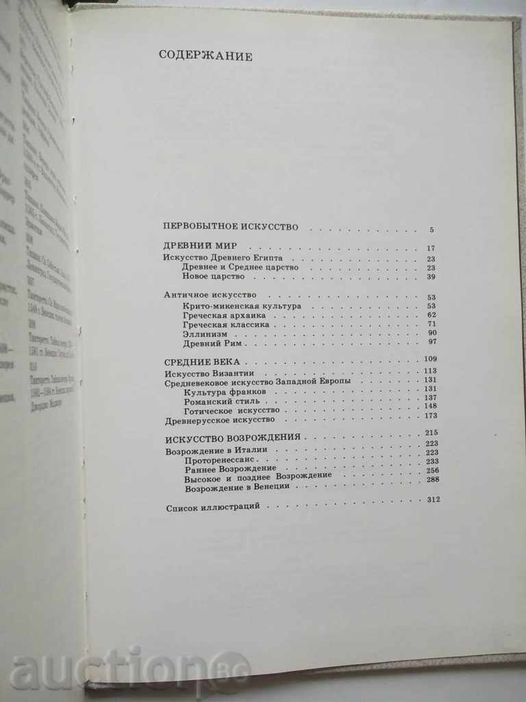 A brief history of truth. Вып. 1-2 AD Dmitrieva 1987 - 6 A brief history of truth. Вып. 1-2 AD Dmitrieva 1987 - 6