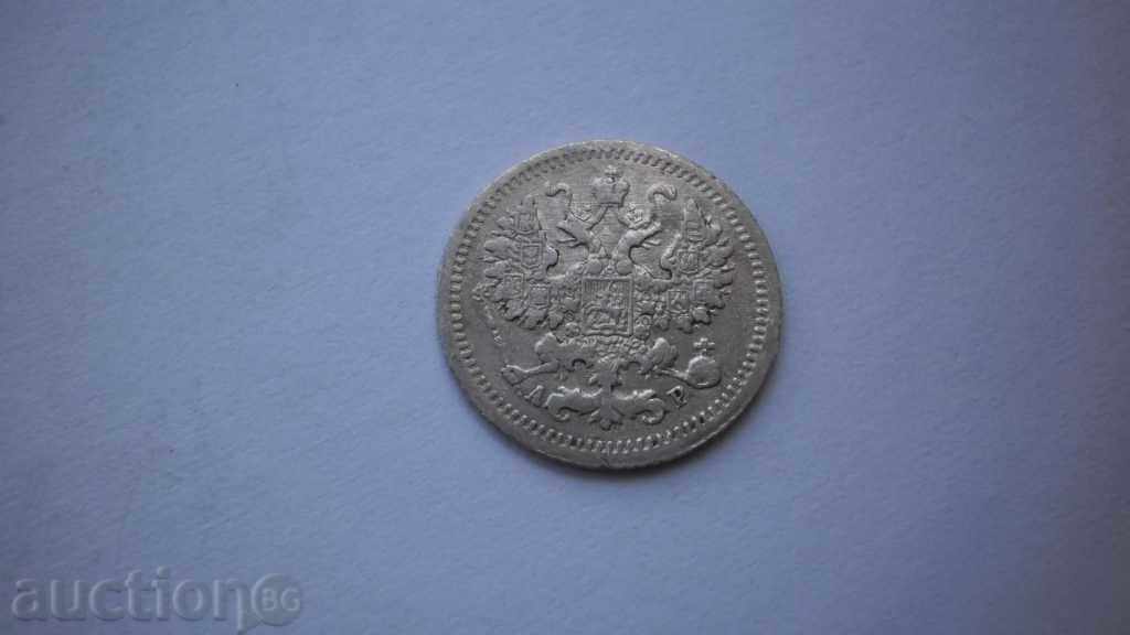 Ρωσία 5 Kopecks 1905 Αρκετά ένα σπάνιο νόμισμα με τιμή € 15.34 | 30.00 BGN